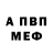 Амфетамин Premium remi_mikser