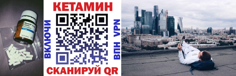 Кетамин VHQ Чусовой