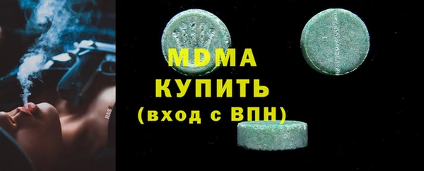 молекула духа Волоколамск